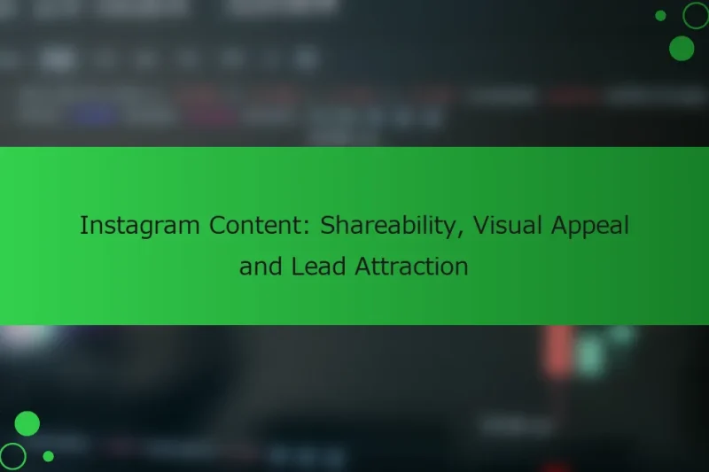 Instagramコンテンツ：共有性、視覚的魅力、リード誘引